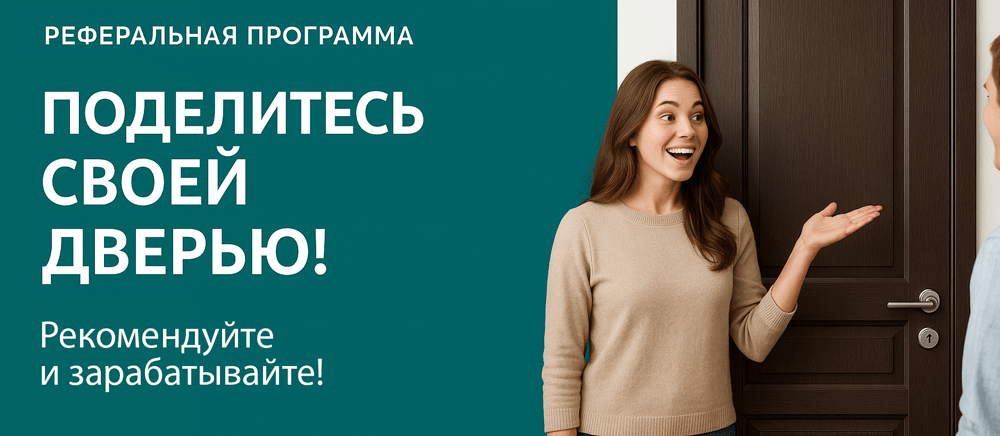 Реферальная программа Менделеевск